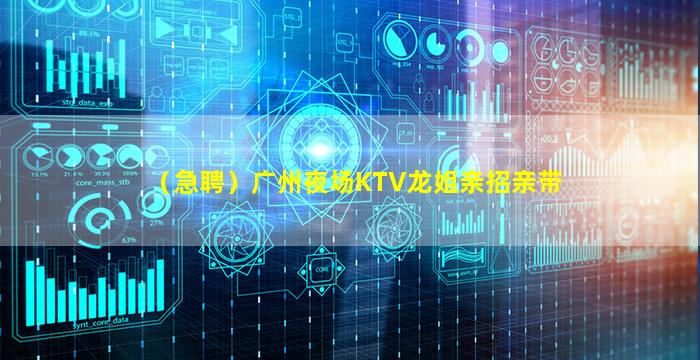 内江夜总会招聘